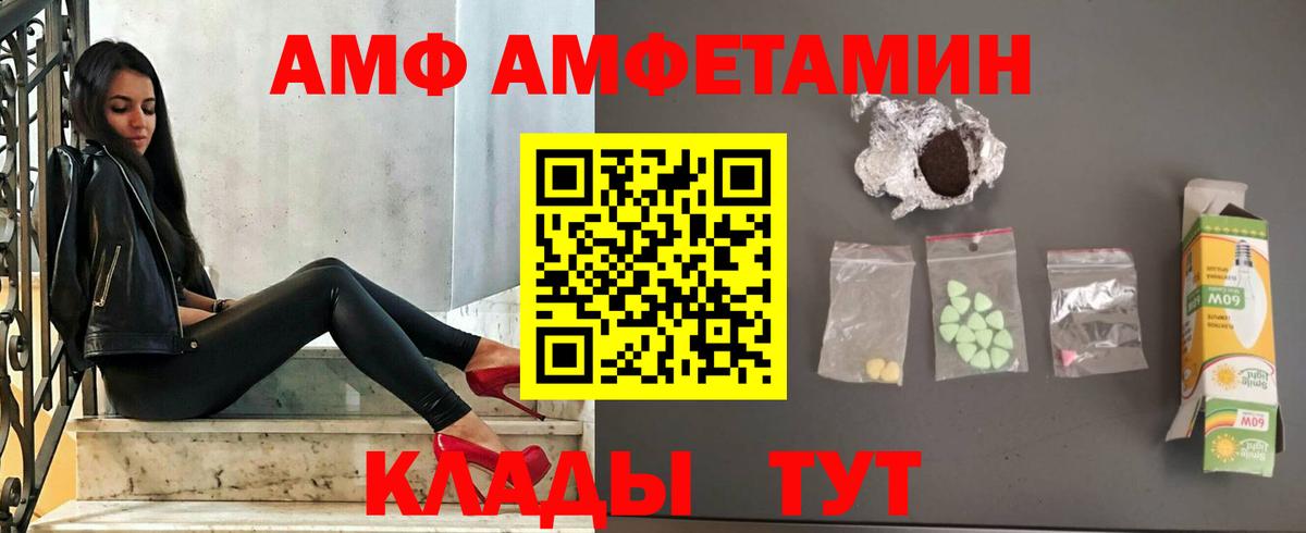 Амфетамин 98% Нефтекамск