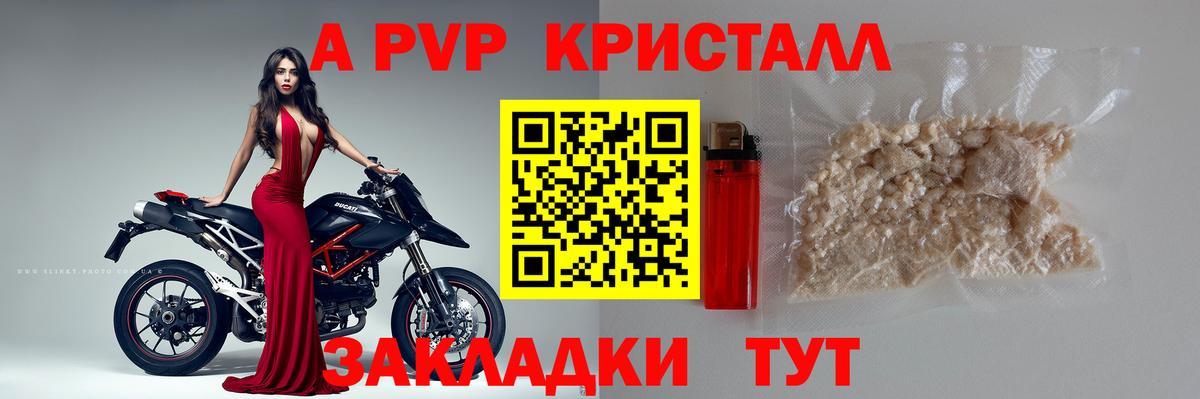 APVP кристаллы  Alfa_PVP СК  Вход с VPN  Нефтекамск 