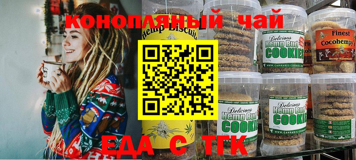 Cannafood конопля  Вход с VPN  Нефтекамск 