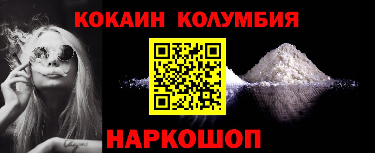 Кокаин 97%  Вход с VPN  Нефтекамск  COCAIN 99% 
