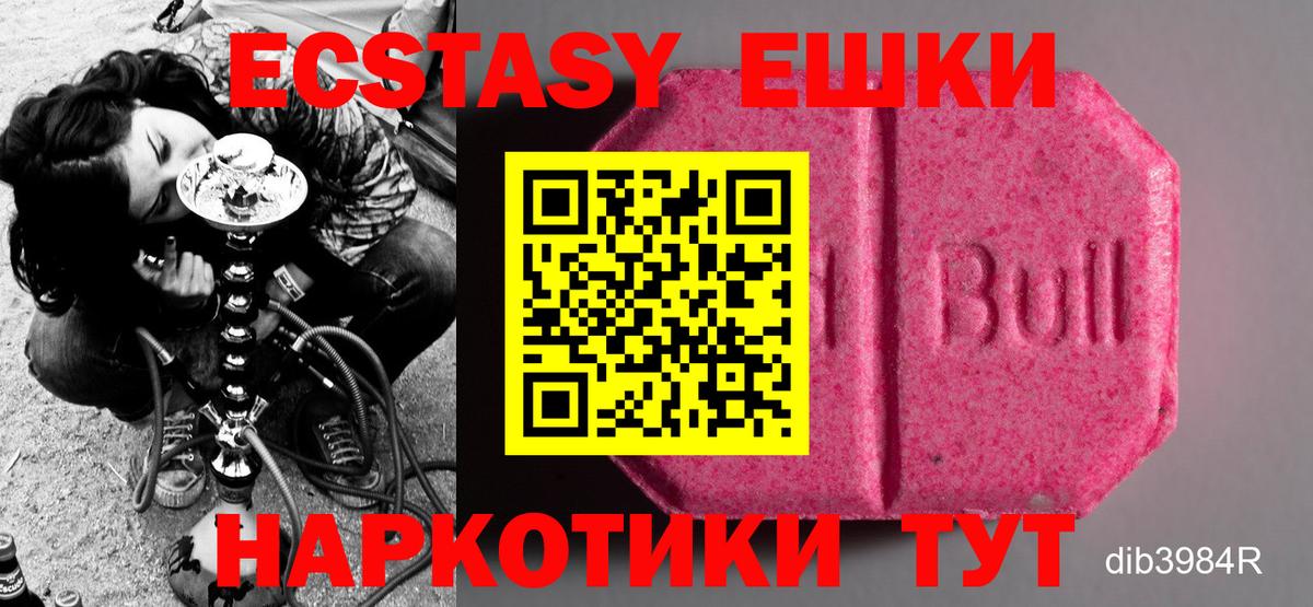 Экстази mix Нефтекамск