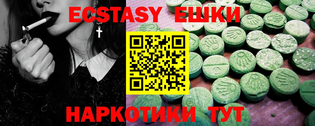 Нефтекамск  ЭКСТАЗИ  Вход с VPN  сколько стоит  Экстази mix 
