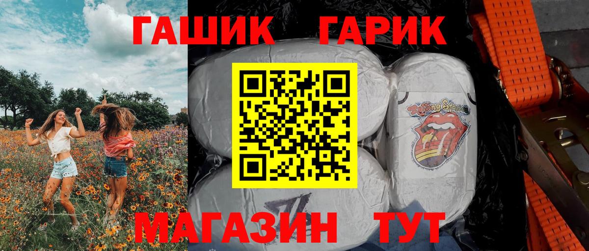 Гашиш  Вход с VPN  Нефтекамск  Гашиш убойный 