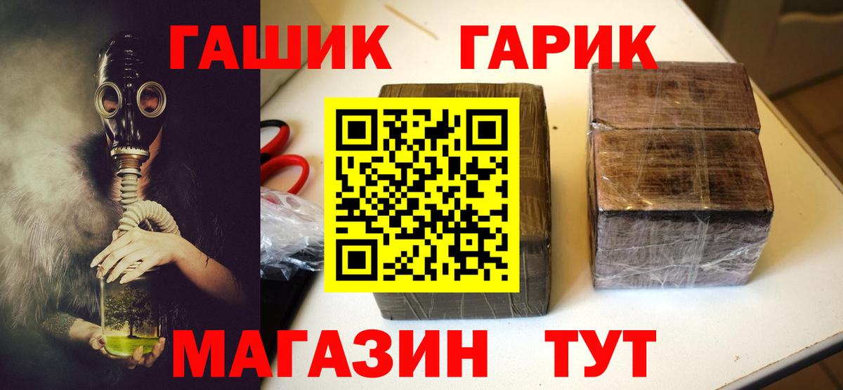 Гашиш Изолятор Нефтекамск