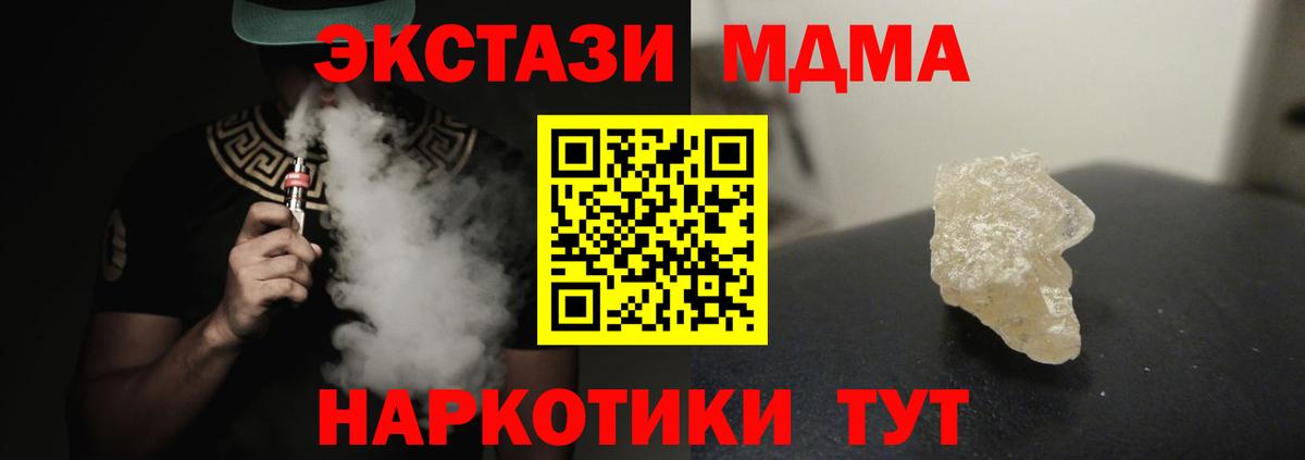 MDMA  Вход с VPN  MDMA Molly  Нефтекамск  MDMA Molly 