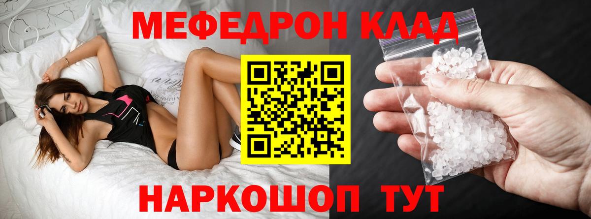 МЕФ  Вход с VPN  Нефтекамск  Мефедрон 4 MMC  Мефедрон mephedrone 