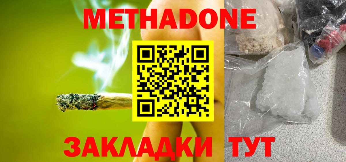 Нефтекамск  Метадон methadone  Вход с VPN 