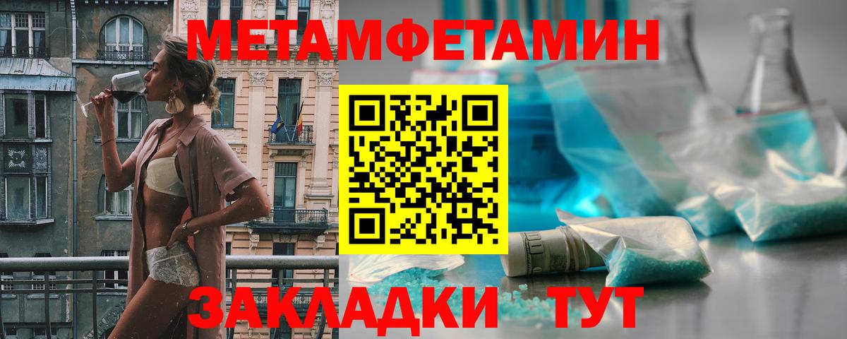 Нефтекамск  Метамфетамин пудра  Вход с VPN  Метамфетамин пудра 