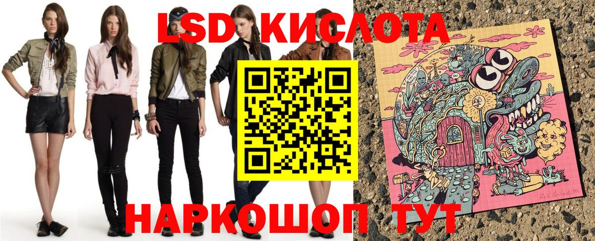 Наркотические марки 1,5мг Нефтекамск
