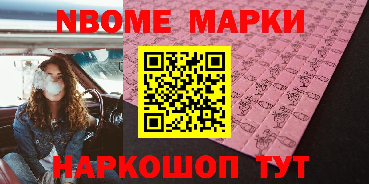дарнет шоп  Марки 25I-NBOMe 1,5мг  Вход с VPN  Марки 25I-NBOMe 1,5мг  Нефтекамск 