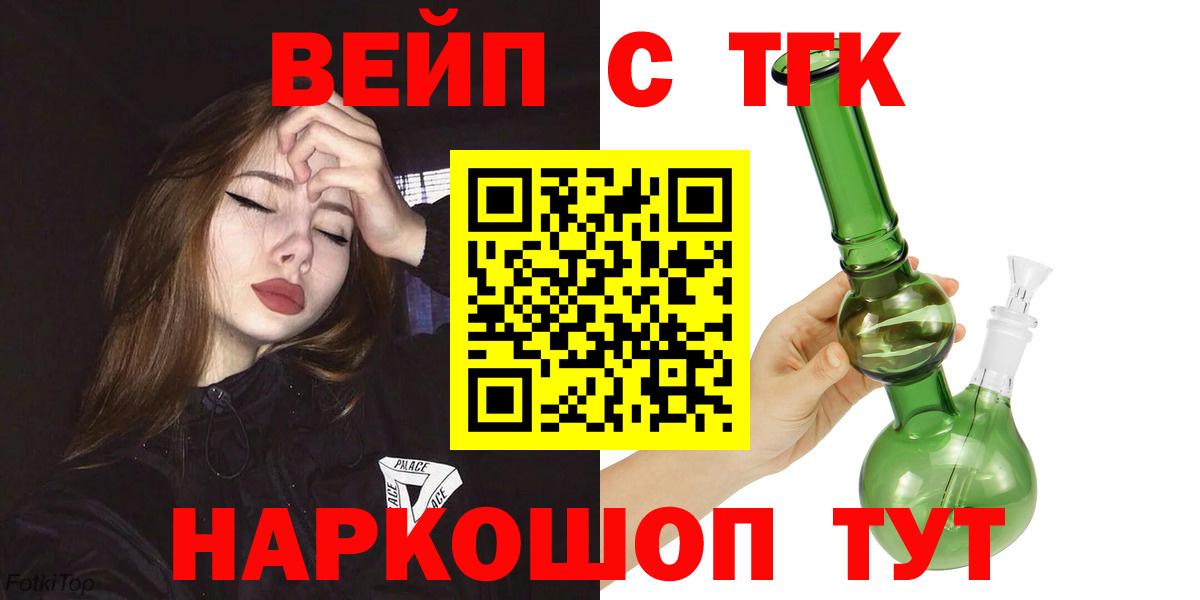Нефтекамск  Дистиллят ТГК вейп с тгк  ТГК вейп  Вход с VPN 