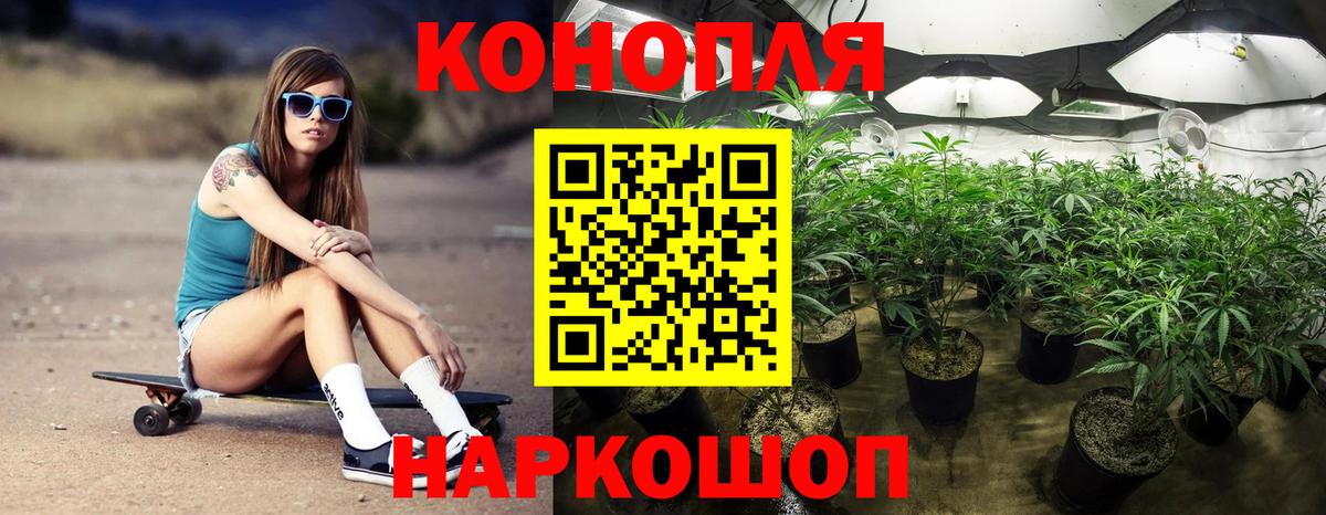 Бошки марихуана AK-47 Нефтекамск